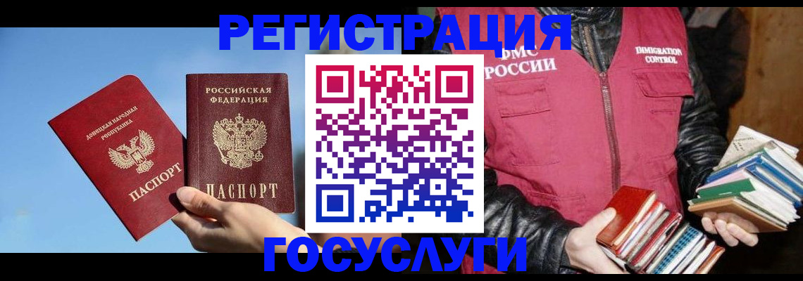 прописка для кредита в Тайге