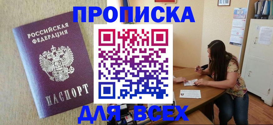 временная регистрация адрес в Тайге