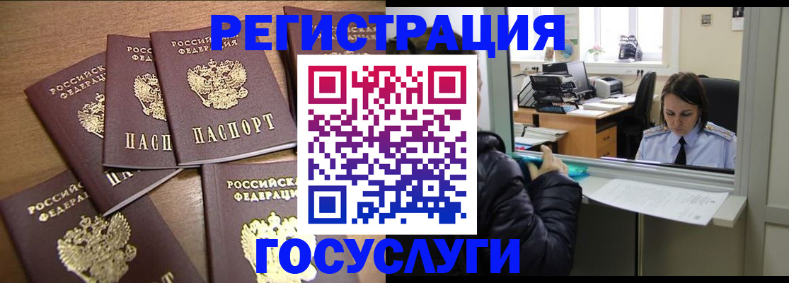 временная регистрация поиск в Тайге